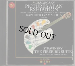 画像2: [中古CD] RCA 山下和仁／ムソルグスキー 展覧会の絵, ストラヴィンスキー 火の鳥