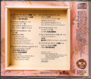 画像3: [中古CD] RCA “カノン100%〜パッヘルベルのカノンによる天然果汁の詰合せ”