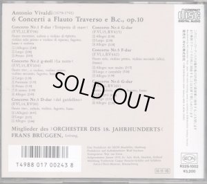 画像2: [中古CD] SEON ブリュッヘン／ヴィヴァルディ フルート協奏曲集