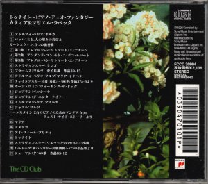 画像2: [中古CD] SONY ラベック姉妹／トゥナイト〜ピアノ・デュオ・ファンタジー