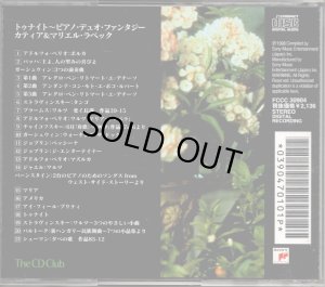 画像2: [中古CD] SONY ラベック姉妹／トゥナイト〜ピアノ・デュオ・ファンタジー