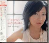 [中古CD] Verve 山中千尋／スティル・ワーキング