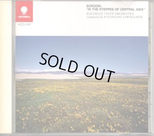 画像1: [中古CD] EASTWORLD サヴァリッシュ／中央アジアの草原にて〜ロシア音楽名曲集