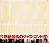 [中古CD] JAZZ Millennium ジャズ・ミレニアム（白盤）