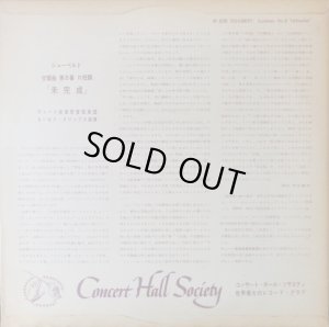 画像3: Concert Hall [10インチ] クリップス/シューベルト「未完成」