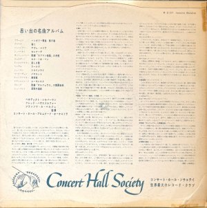 画像3: Concert Hall “Immortal Melodies 忘れ得ぬメロディ”
