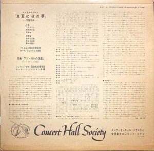 画像3: Concert Hall (仏PATHEプレス) シューリヒト/メンデルスゾーン 真夏の夜の夢, フィンガルの洞窟