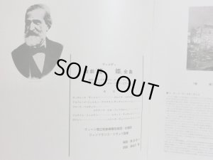 画像4: Concert Hall [2LP] リヴォリ/ヴェルディ「椿姫」全曲、[3LP] ル・コンテ/ビゼー「カルメン」全曲付き
