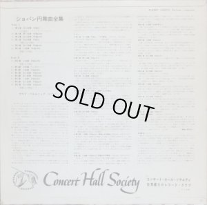 画像3: Concert Hall [バラ２枚セット] ペルルミュテール／ショパン・アルバムセット