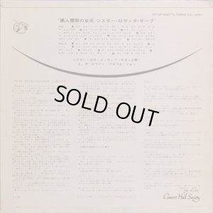 画像3: Concert Hall “黒人霊歌の女王〜シスター・ロゼッタ・サープ”