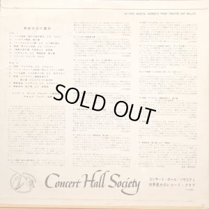 画像3: Concert Hall ワルター・ゲール／"バレエ, 劇場音楽の楽しみ"