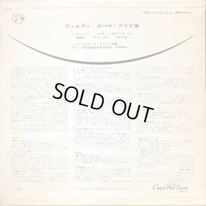 画像3: Concert Hall ヴェルディ、オペラ名アリア集
