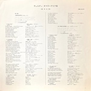 付属の歌詞対訳リーフレット
