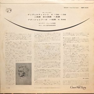 画像3: Concert Hall インバル／モーツァルト ディヴェルティメント集, アダージョとフーガ