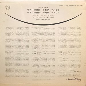 画像3: Concert Hall メナヘム・プレスラー／モーツァルト ピアノ協奏曲第17番, 第24番
