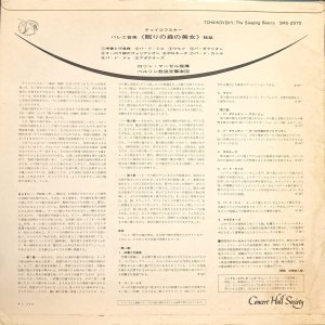 画像3: Concert Hall マゼール／チャイコフスキー「眠れる森の美女」(抜粋)