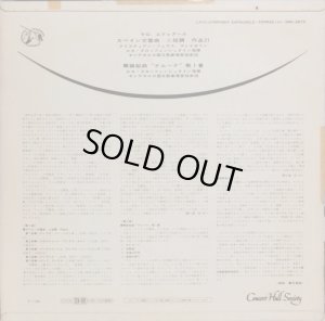 画像3: Concert Hall フェラス&クロッフェンシュタイン/ラロ「スペイン交響曲」, ナムーナ