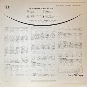画像3: Concert Hall "映画音楽名曲集"(魅惑の映画音楽を訪ねて)