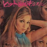 Concert Hall "ヒット曲をあなたに"
