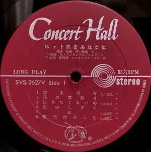 画像2: Concert Hall "ヒット曲をあなたに"