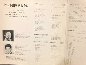 ペラ見開きジャケット