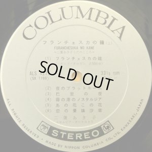 画像2: COLUMBIA 二葉あき子／うたのこころ