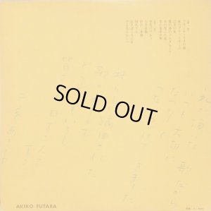 本人手書きの歌詞原稿