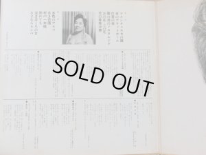 画像5: COLUMBIA 二葉あき子／うたのこころ