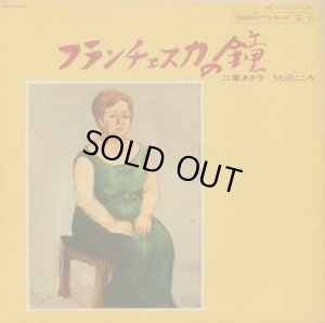 画像8: COLUMBIA 二葉あき子／うたのこころ