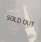 仏Columbia ジャニーヌ・ミショー／パリのワルツ