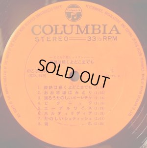 画像2: Columbia こどもの歌 ヒット・アルバム