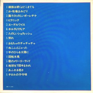 画像3: Columbia こどもの歌 ヒット・アルバム