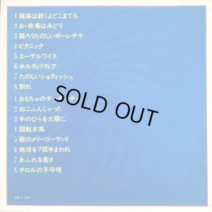 画像3: Columbia こどもの歌 ヒット・アルバム