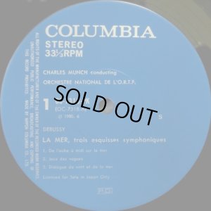 画像2: Columbia ミュンシュ＆フランス国立放送管/ドビュッシー「海」, 夜想曲」