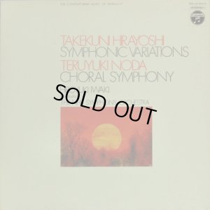 画像2: COLUMBIA 平吉毅州&野田暉行/管弦楽作品集