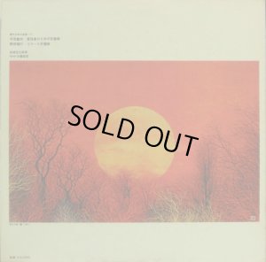 画像4: COLUMBIA 平吉毅州&野田暉行/管弦楽作品集