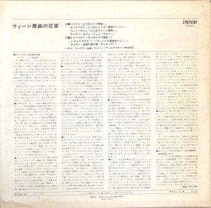 画像3: Columbia(SYMPHONY TONE) パウル・アンゲラー／ウィーン舞曲の花束