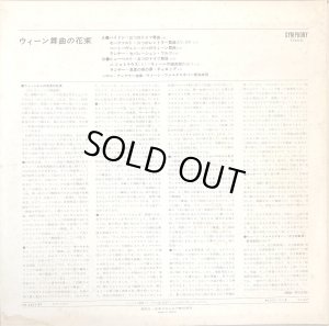 画像3: Columbia(SYMPHONY TONE) パウル・アンゲラー／ウィーン舞曲の花束
