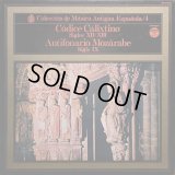 COLUMBIA(HISPA VOX) スペイン古楽集成Vol.4／カリストの手稿本, モサラベの聖歌集