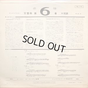 画像3: COLUMBIA オーマンディ/チャイコフスキー 交響曲第6番「悲愴」
