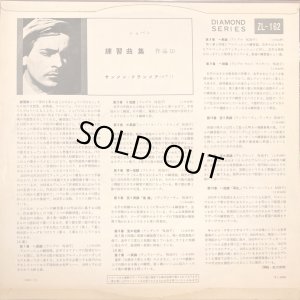 画像4: COLUMBIA [10インチ、バラ2枚セット] フランソワ/ショパン 練習曲集OP.10, 25(全24曲)