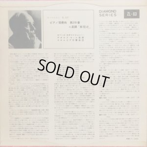 画像3: @COLUMBIA カサドシュ＆セル/モーツァルト ピアノ協奏曲第26番「戴冠式」 10インチ盤