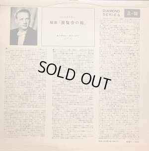 画像3: COLUMBIA [10インチ] エフゲニー・マリーニン/ムソルグスキー「展覧会の絵」