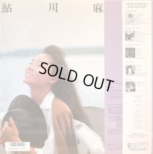 画像3: 鮎川麻弥／Chase チェイス