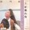 画像3: 鮎川麻弥／Chase チェイス