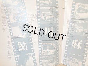 画像6: 鮎川麻弥／Chase チェイス