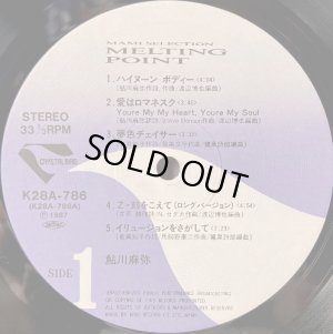 画像2: [バラ２枚セット] 鮎川麻弥／MELTING POINT〜Mami Selection ＆ CANDY GAME