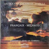 仏CYBELIA [未開封] フランセ クラリネット五重奏曲, ミヨー クラリネット,ヴァイオリンとピアノのための組曲