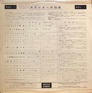 画像3: DECCA "ADVENTURES IN STEREO／ステレオ・デモンストレーション・レコード"