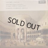 英DECCA カーゾン＆ケルテス/モーツァルト ピアノ協奏曲第23番, 24番